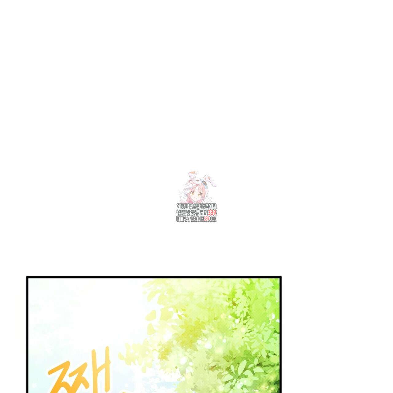 나한테만 착한 건 7화 1