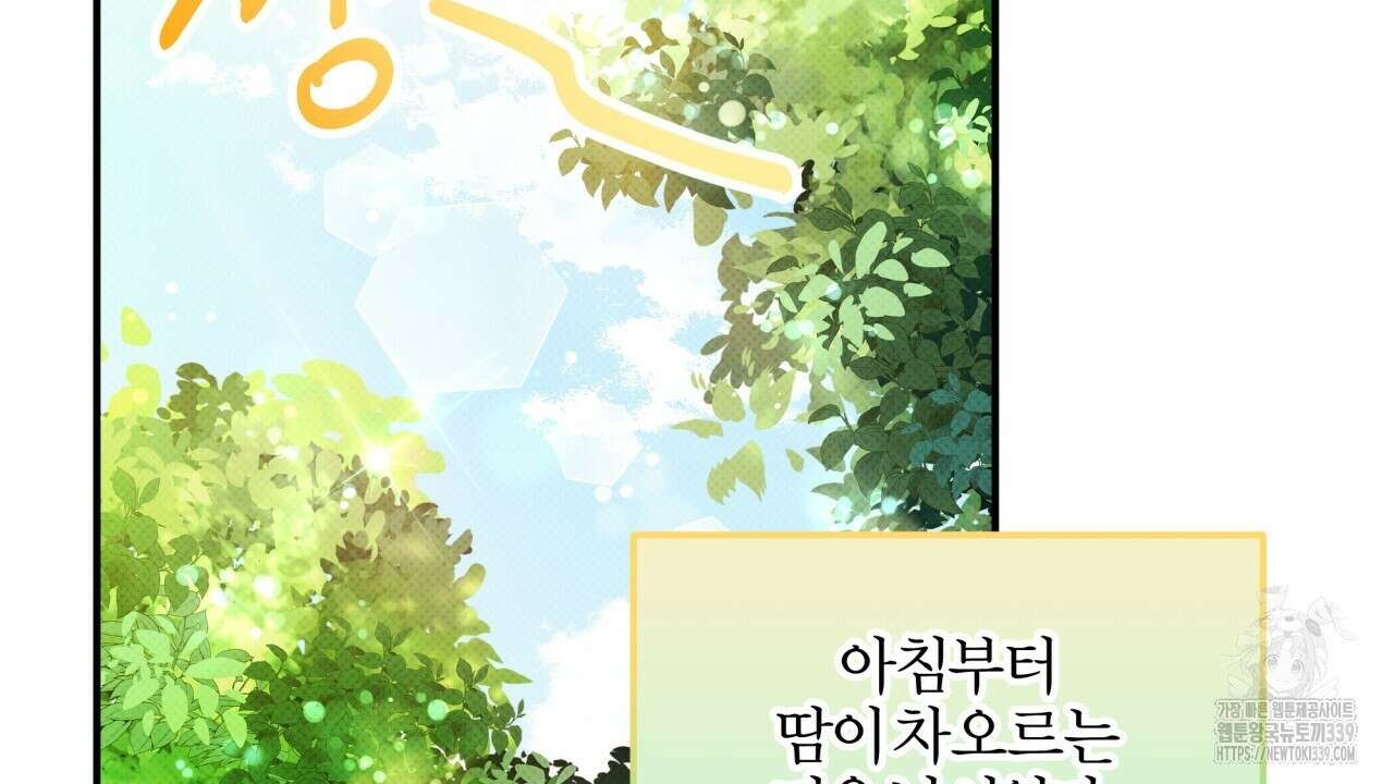 나한테만 착한 건 7화 2