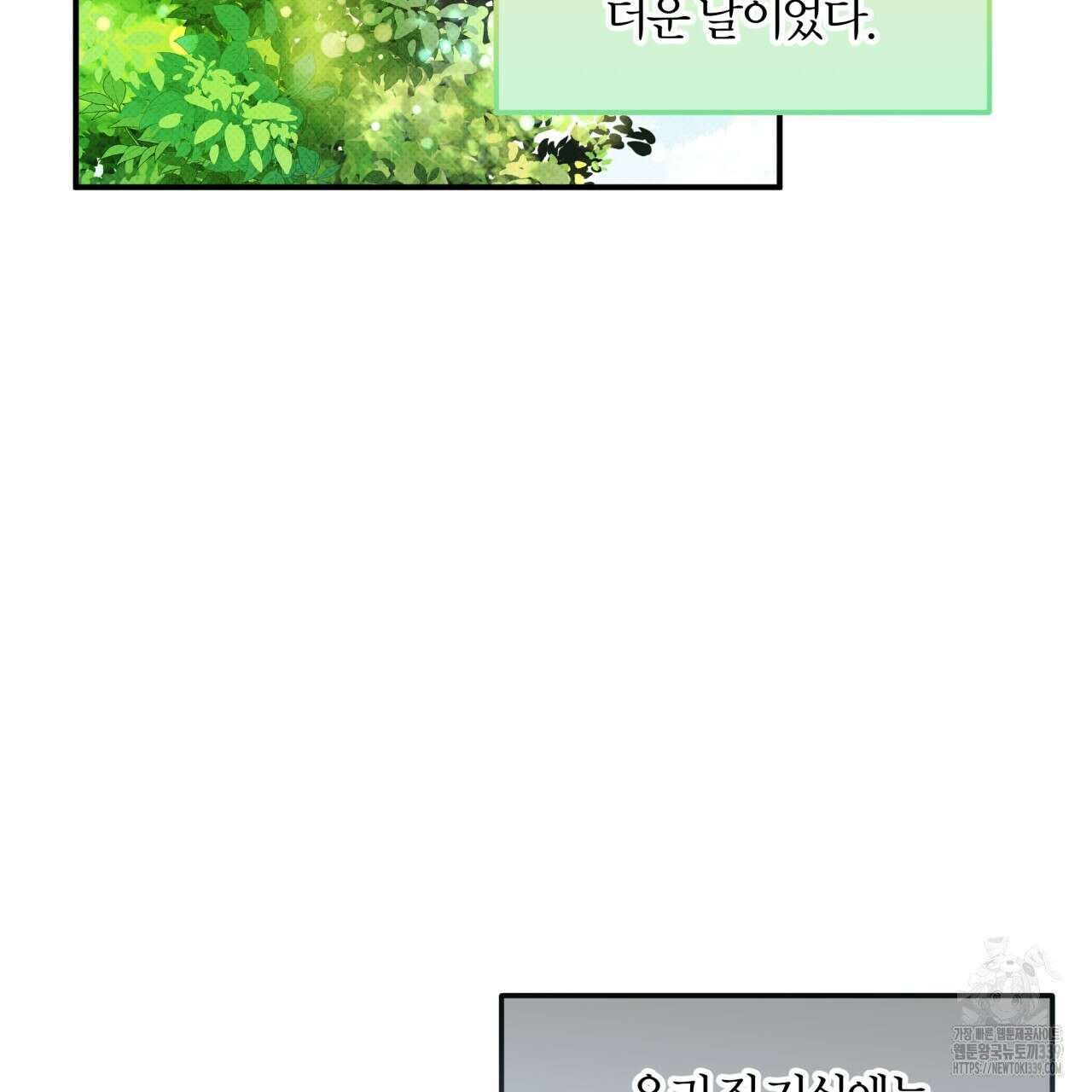 나한테만 착한 건 7화 3