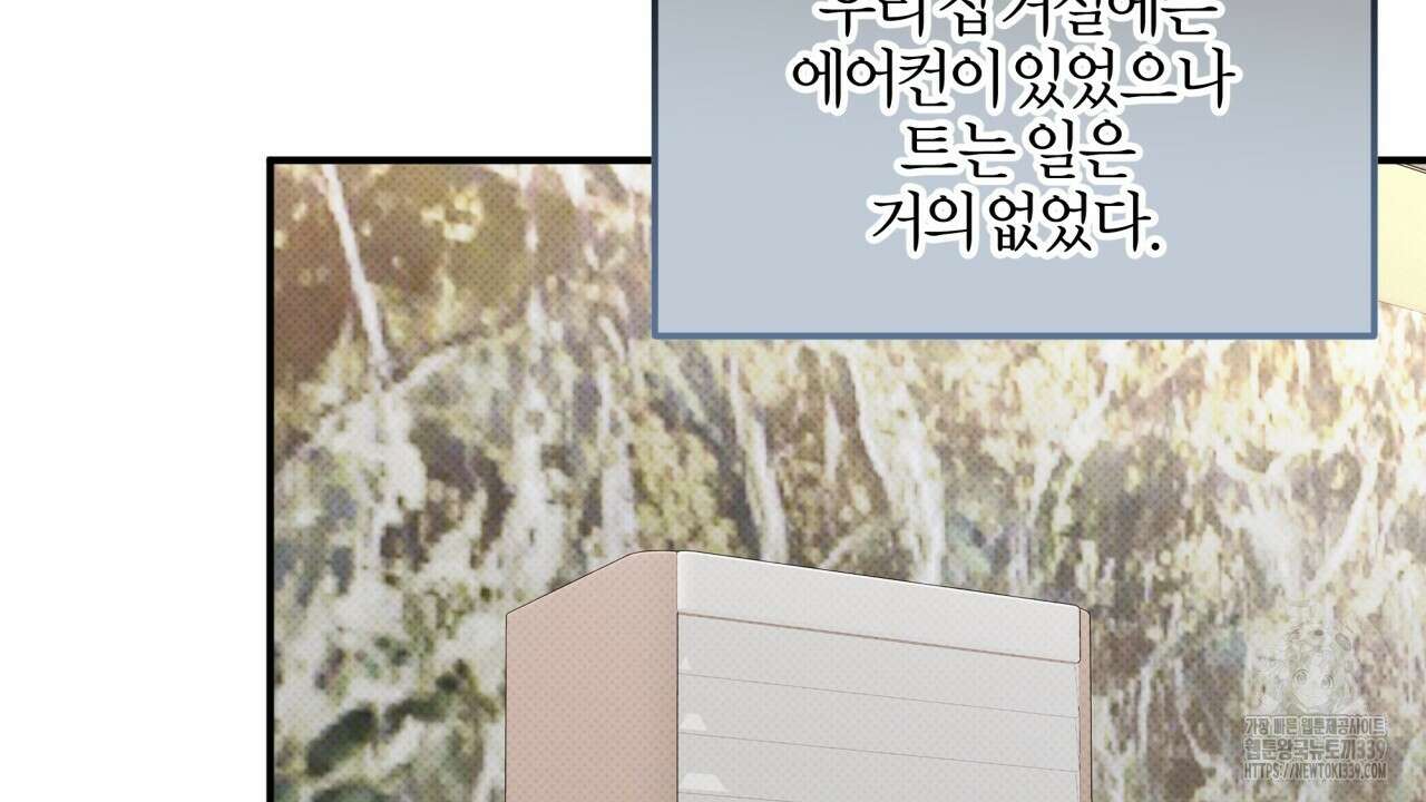나한테만 착한 건 7화 4