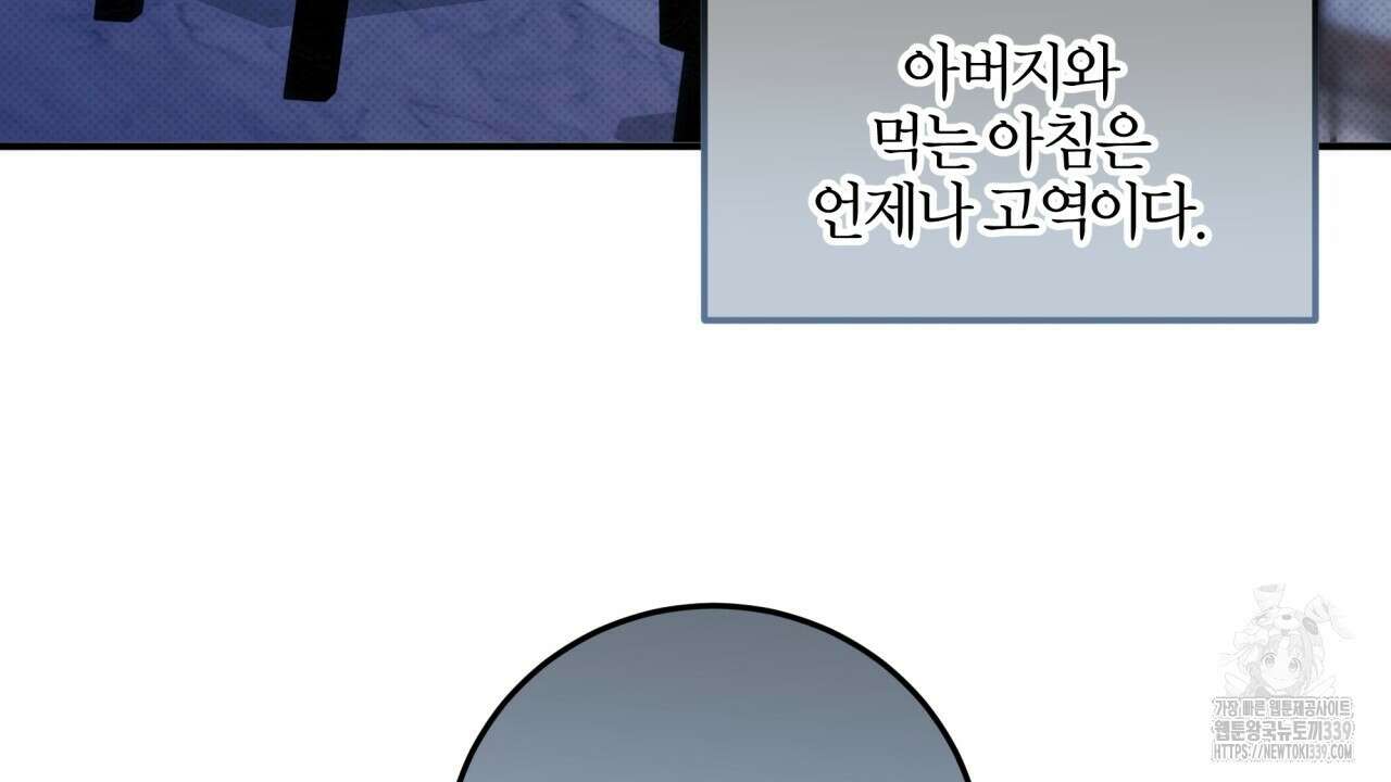 나한테만 착한 건 7화 12