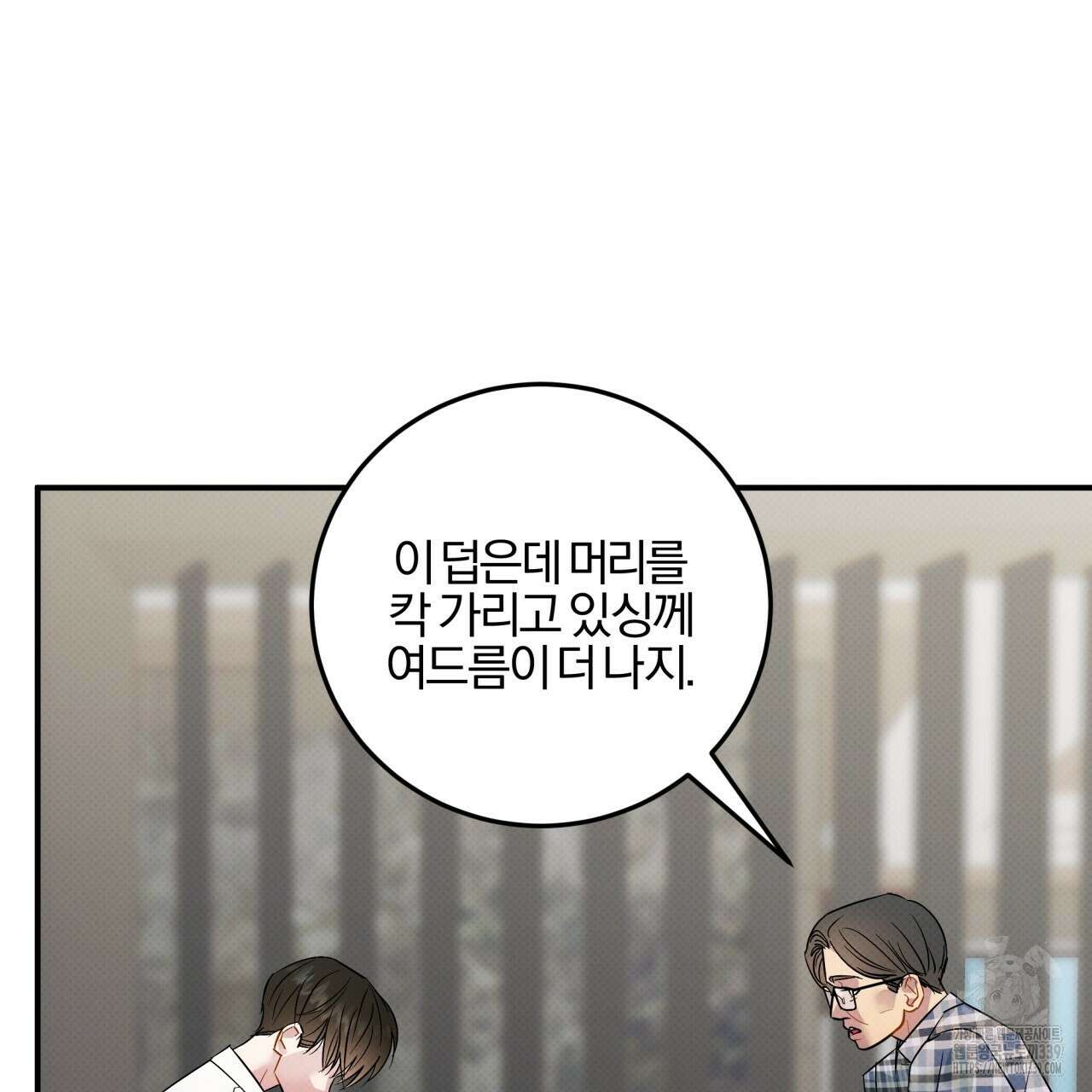 나한테만 착한 건 7화 15