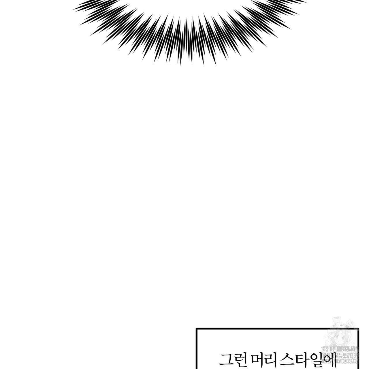 나한테만 착한 건 7화 17