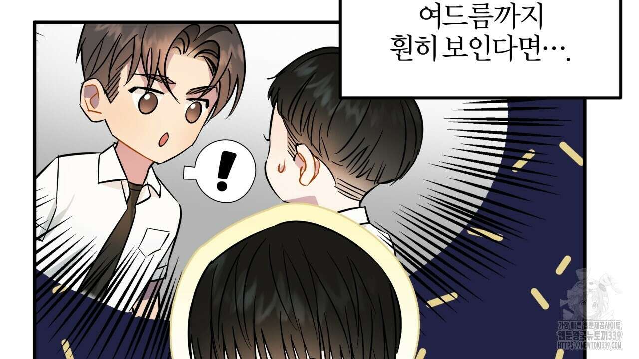 나한테만 착한 건 7화 18
