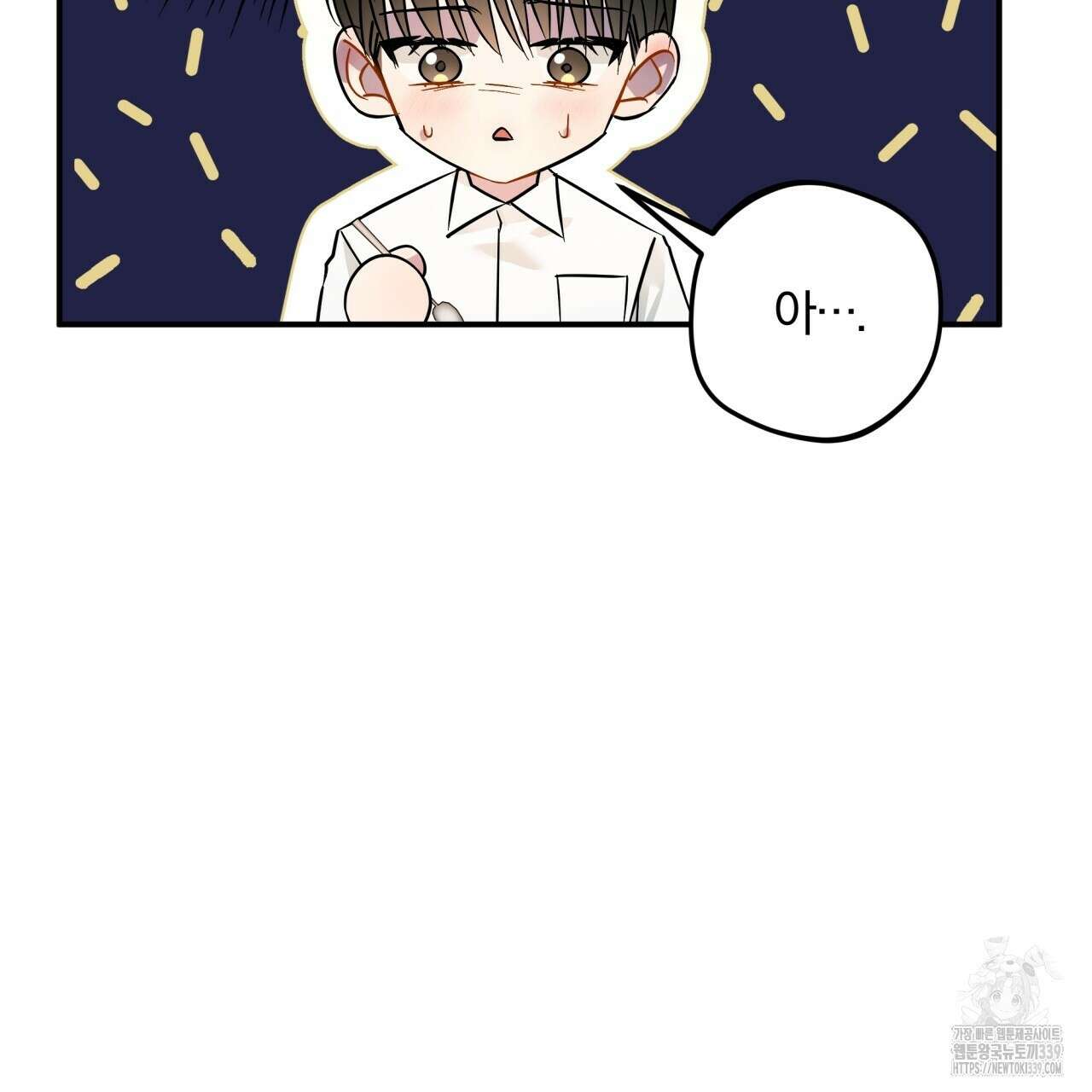 나한테만 착한 건 7화 19