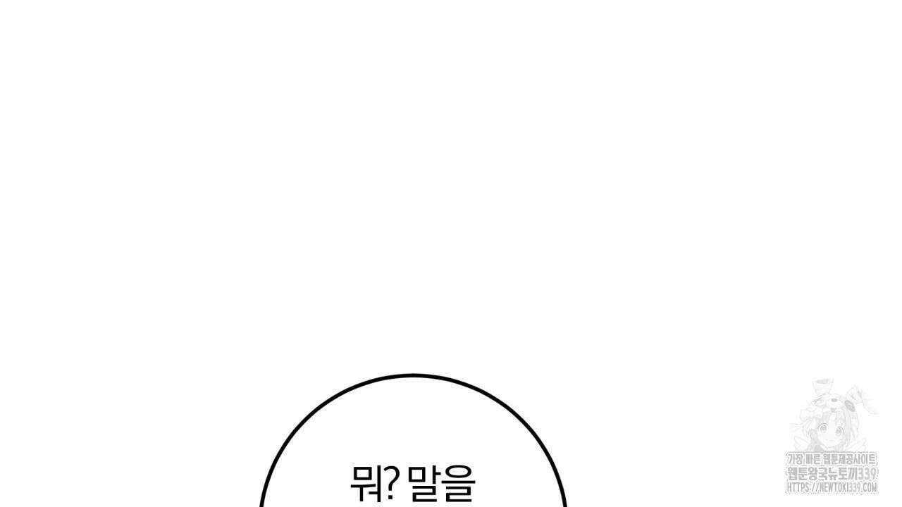 나한테만 착한 건 7화 20