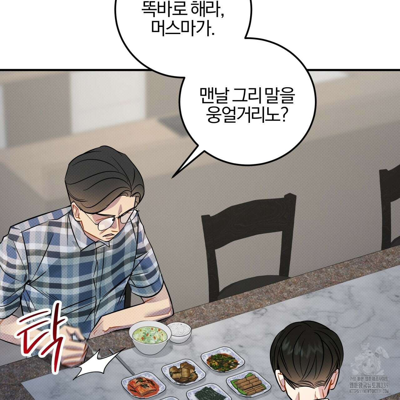 나한테만 착한 건 7화 21