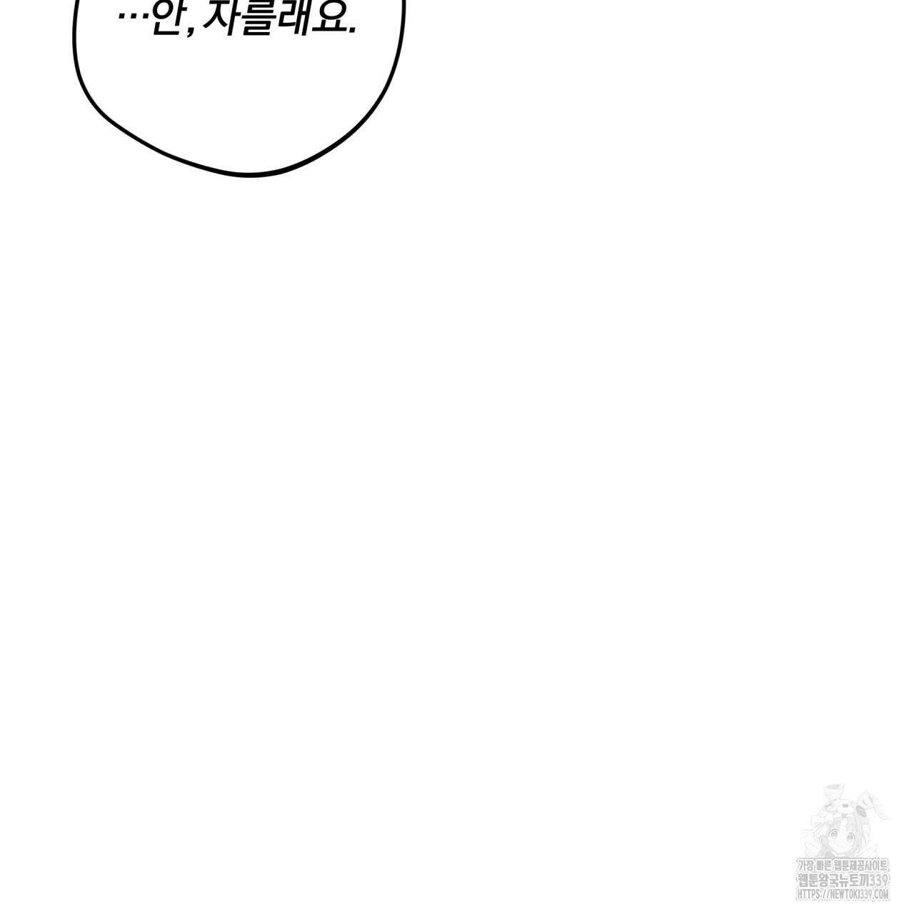 나한테만 착한 건 7화 23