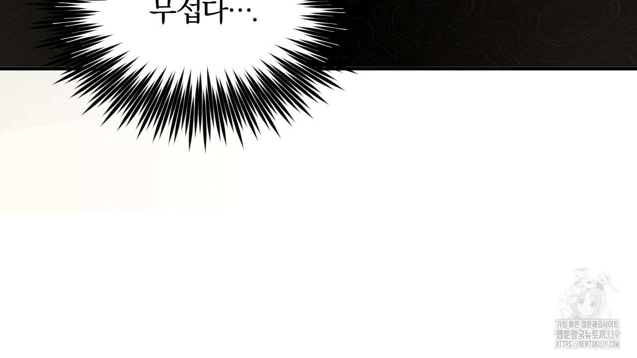 나한테만 착한 건 7화 30