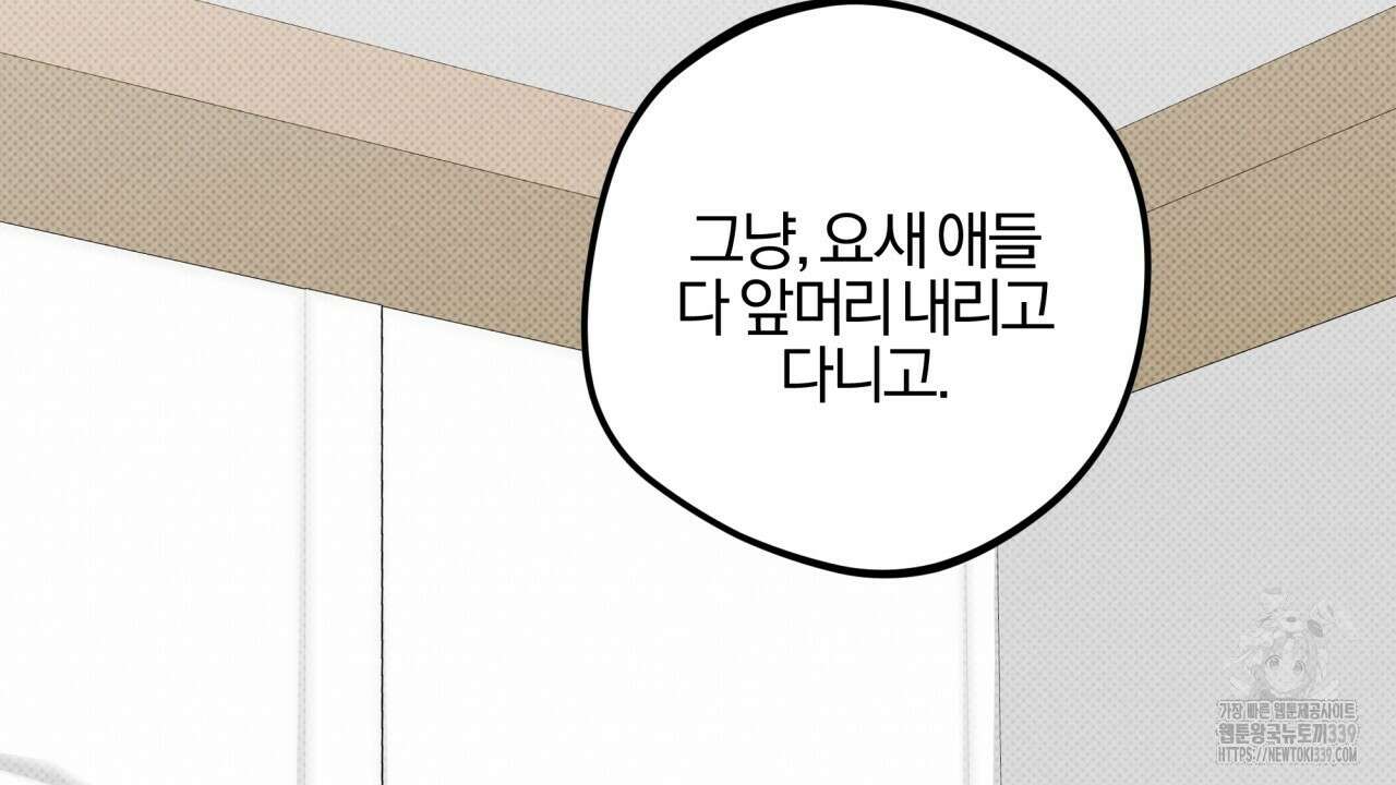 나한테만 착한 건 7화 32