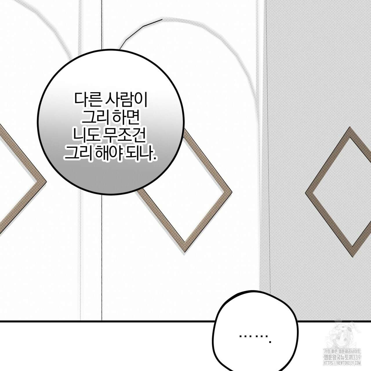 나한테만 착한 건 7화 33