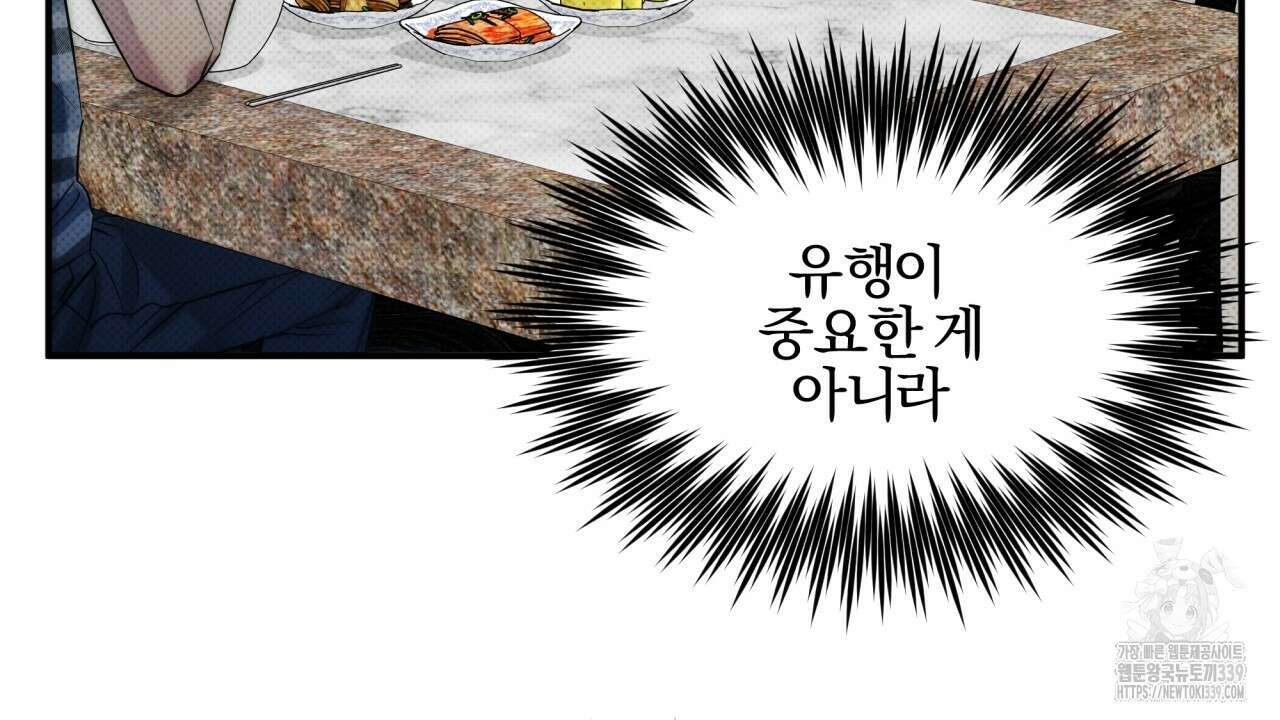 나한테만 착한 건 7화 36