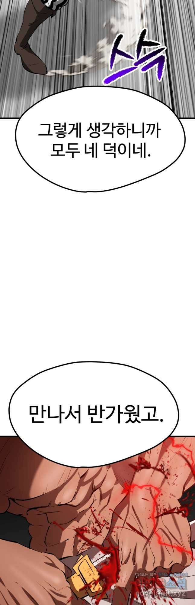 이계 검왕 생존기-210화 3