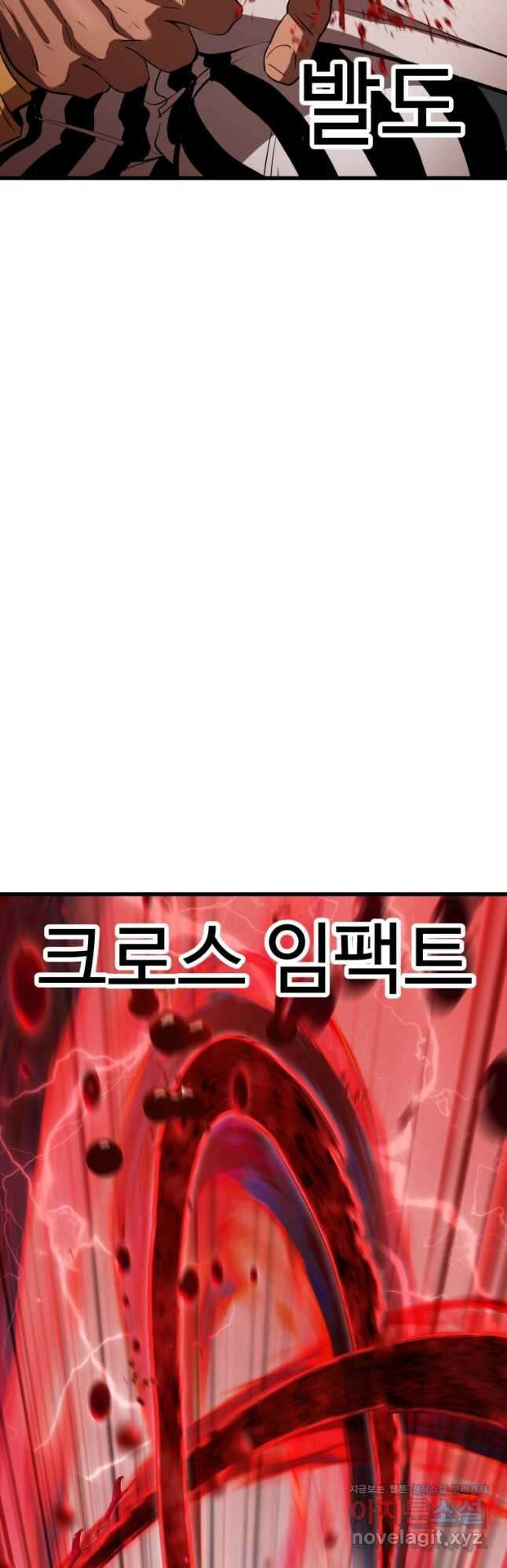 이계 검왕 생존기-210화 4