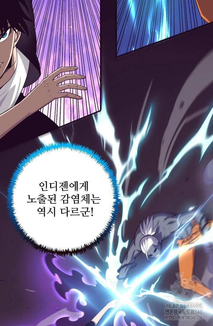 이볼브: 진화의 서막 90화 13