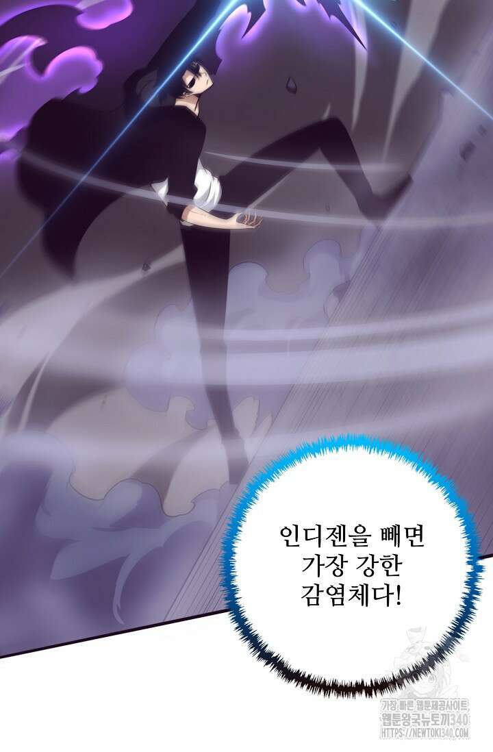 이볼브: 진화의 서막 90화 14