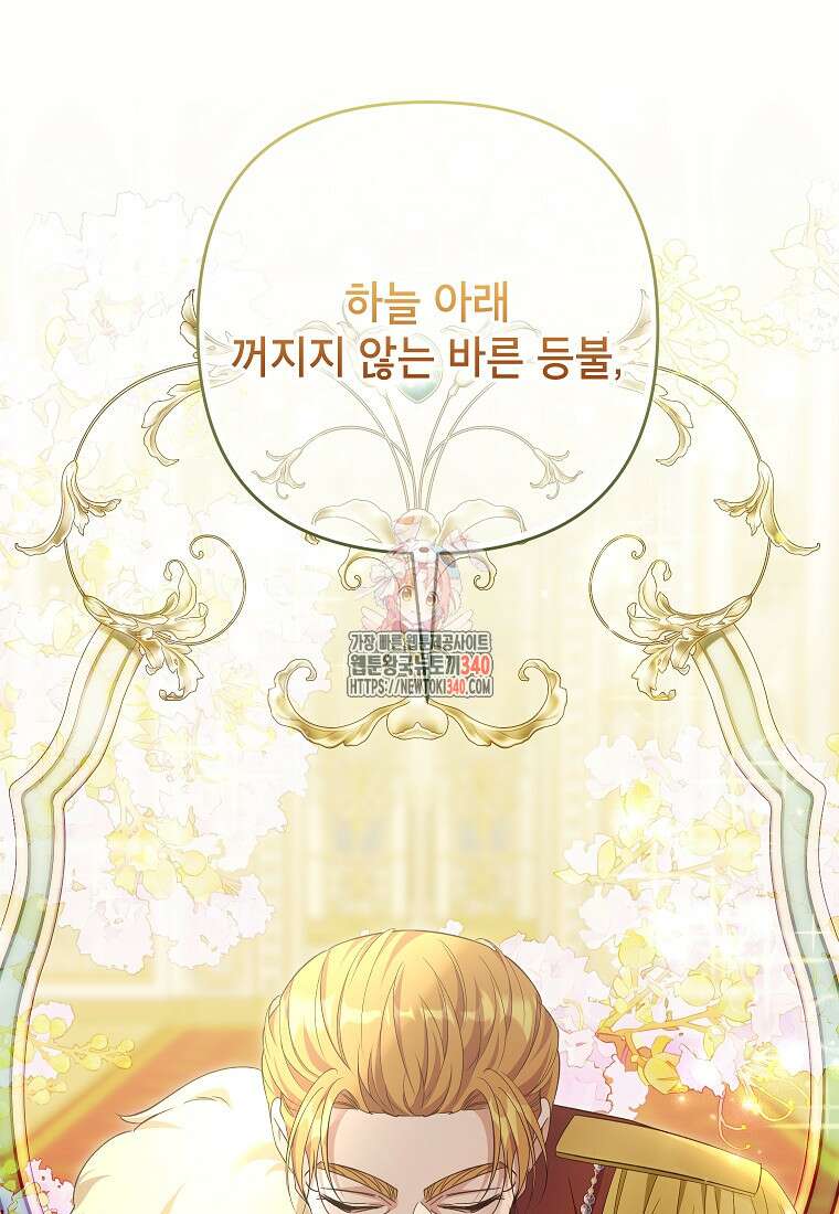 제니스 83화 1