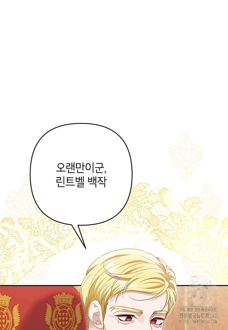 제니스 83화 5