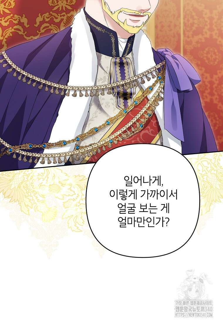 제니스 83화 6