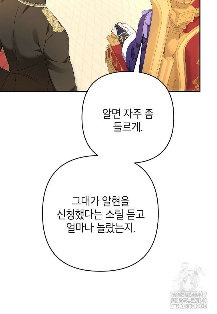 제니스 83화 8