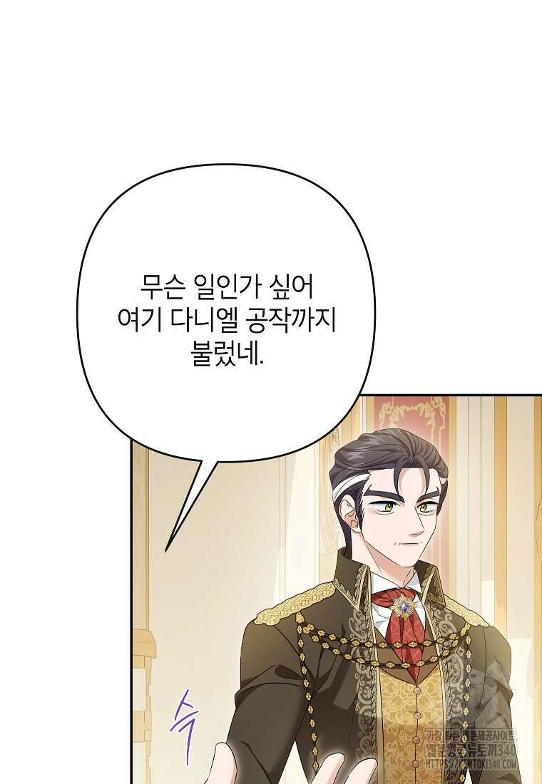 제니스 83화 9