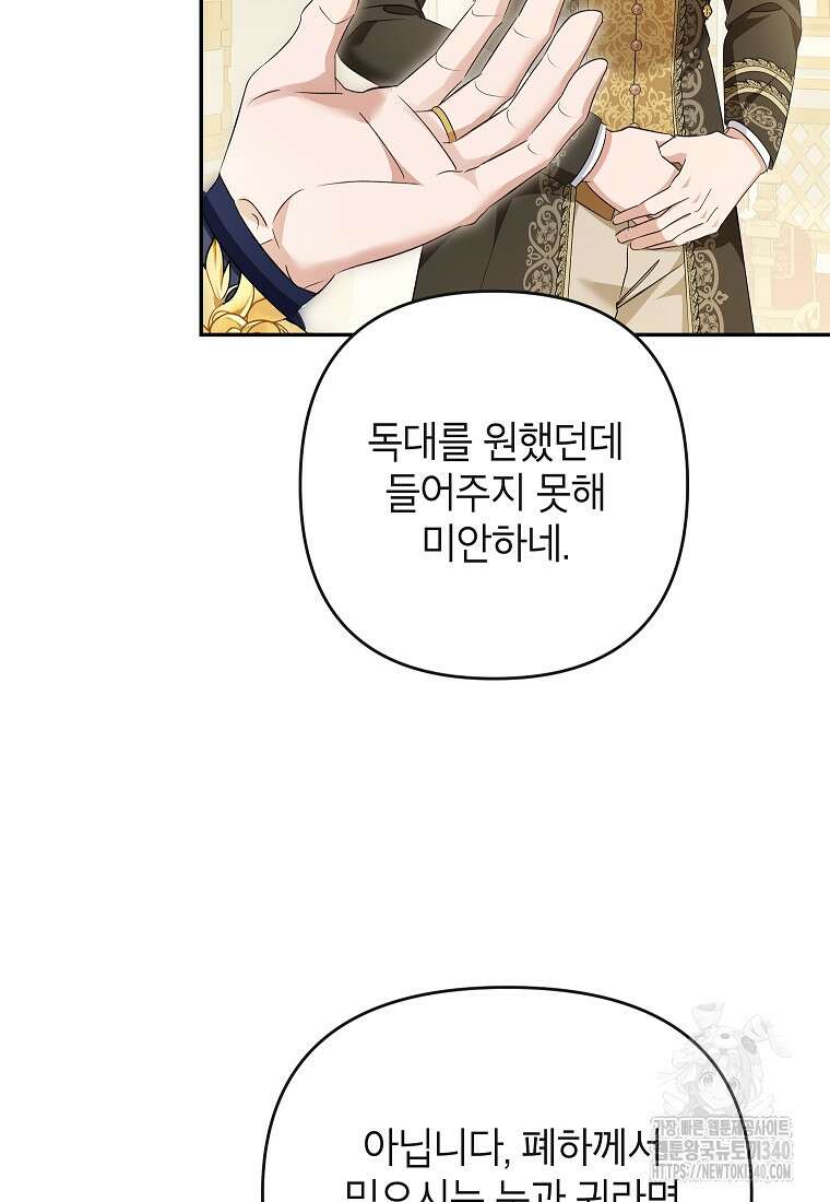 제니스 83화 10