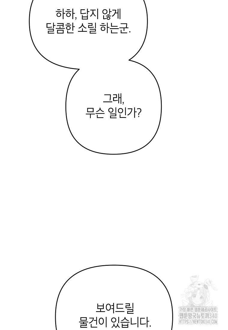 제니스 83화 12