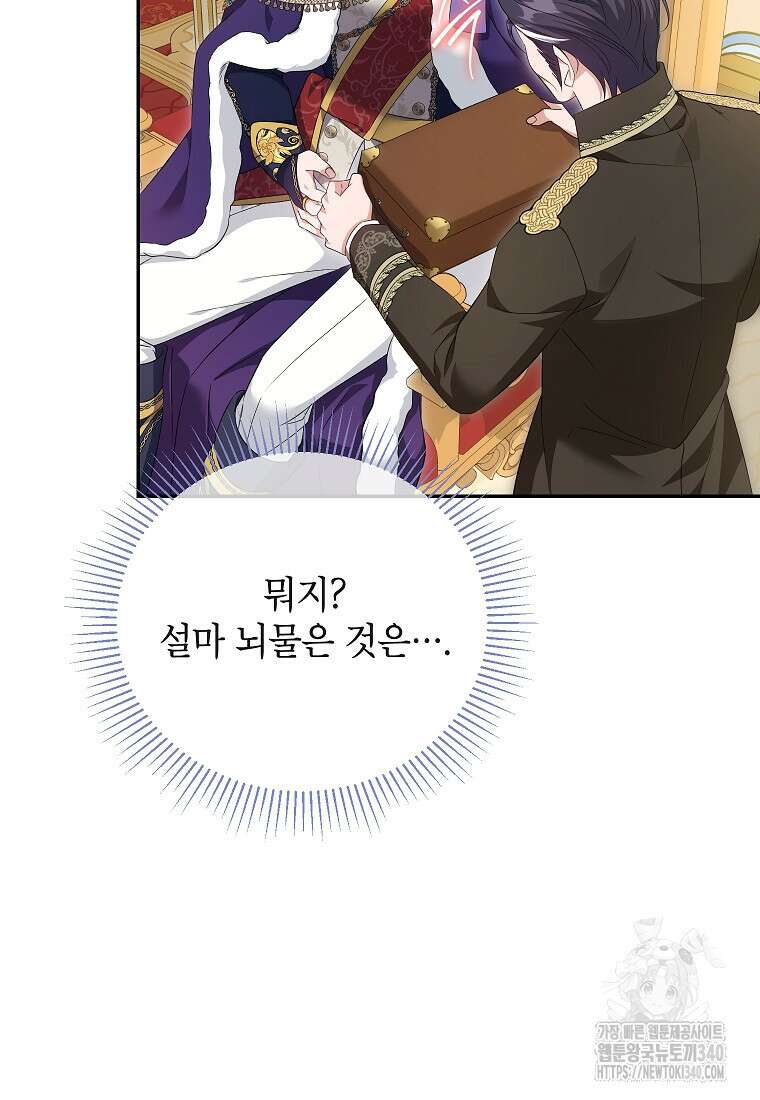 제니스 83화 15