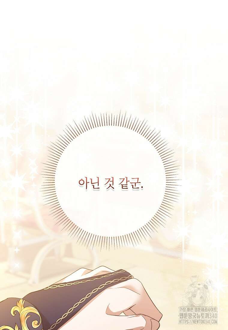 제니스 83화 16