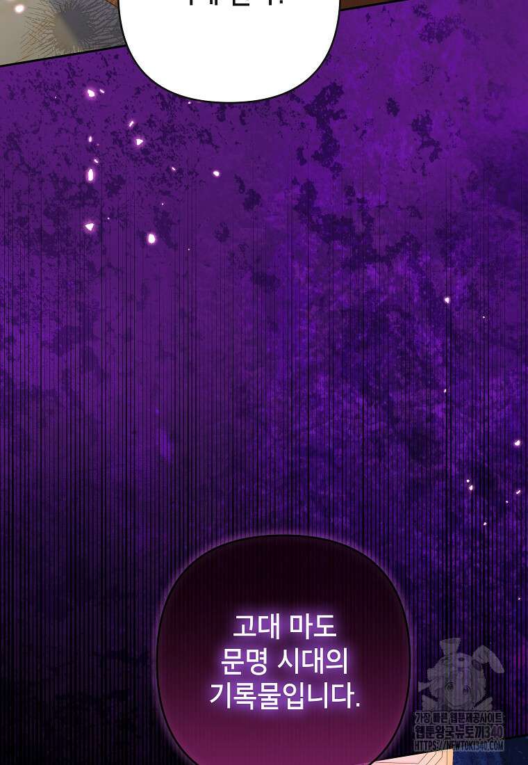 제니스 83화 18