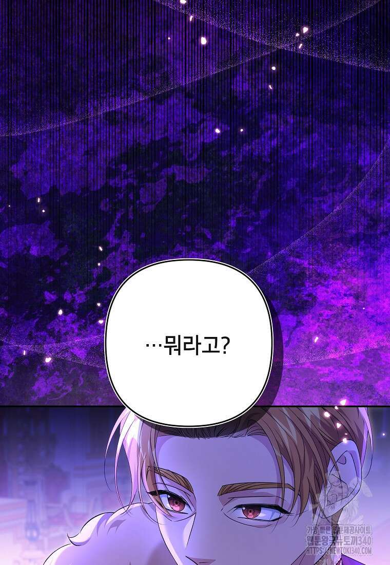 제니스 83화 20