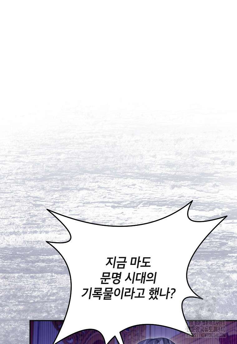 제니스 83화 23