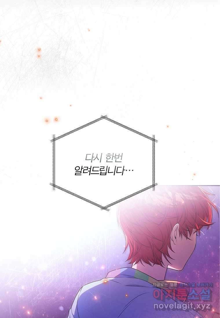 공무원 헌터의 S급 퇴사일지 40화 6