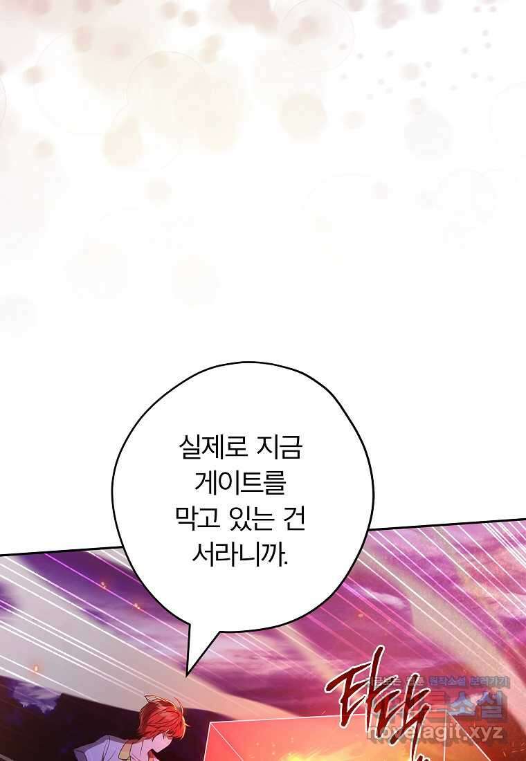 공무원 헌터의 S급 퇴사일지 40화 9