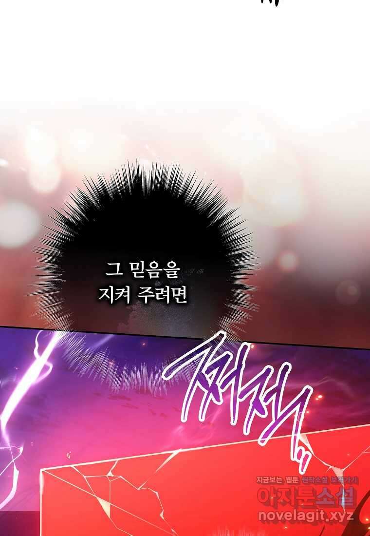 공무원 헌터의 S급 퇴사일지 40화 12
