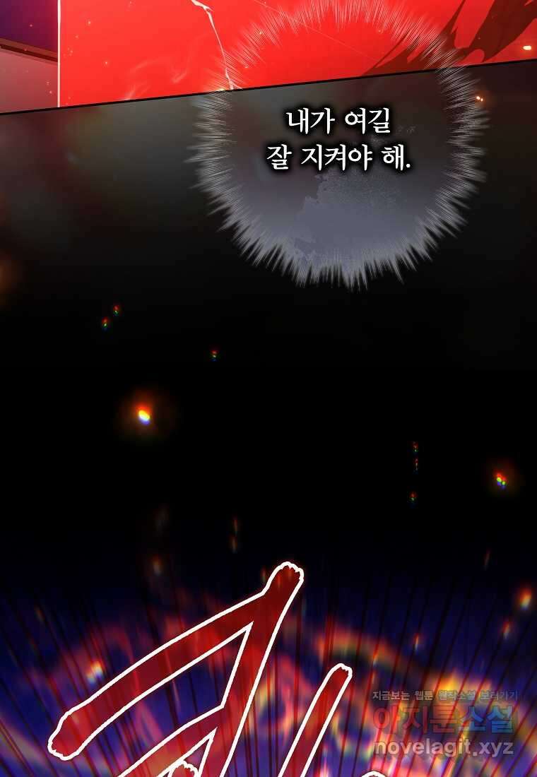 공무원 헌터의 S급 퇴사일지 40화 13
