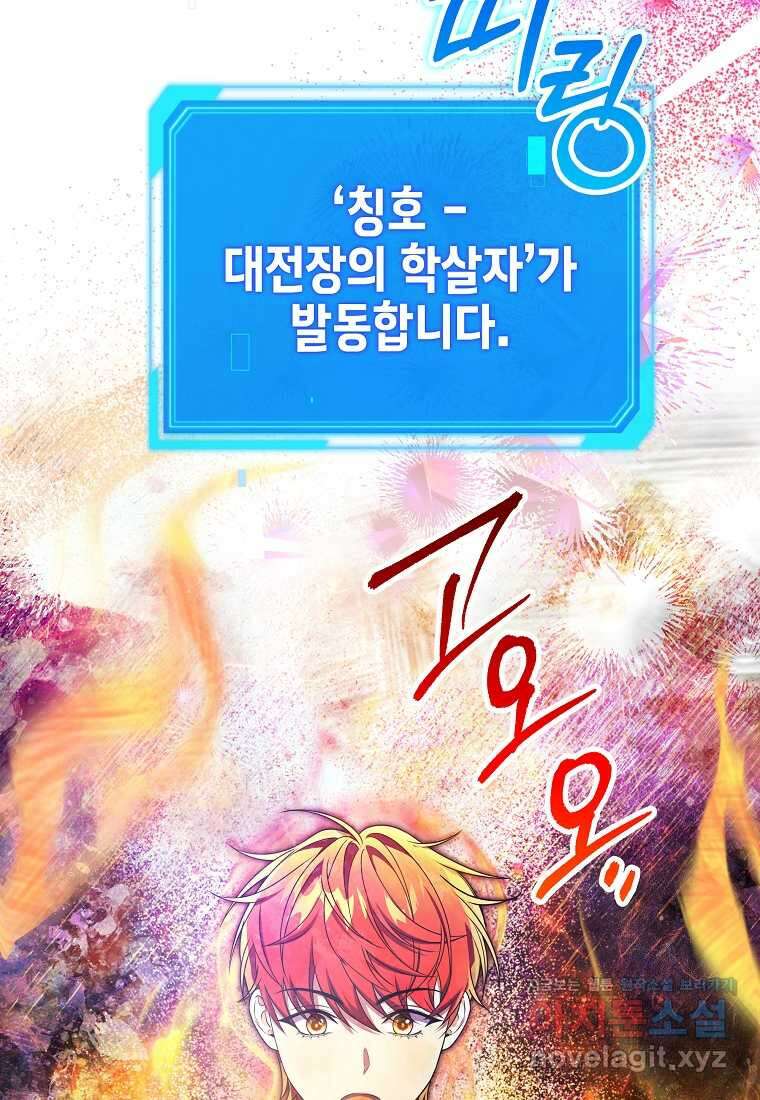 공무원 헌터의 S급 퇴사일지 40화 20