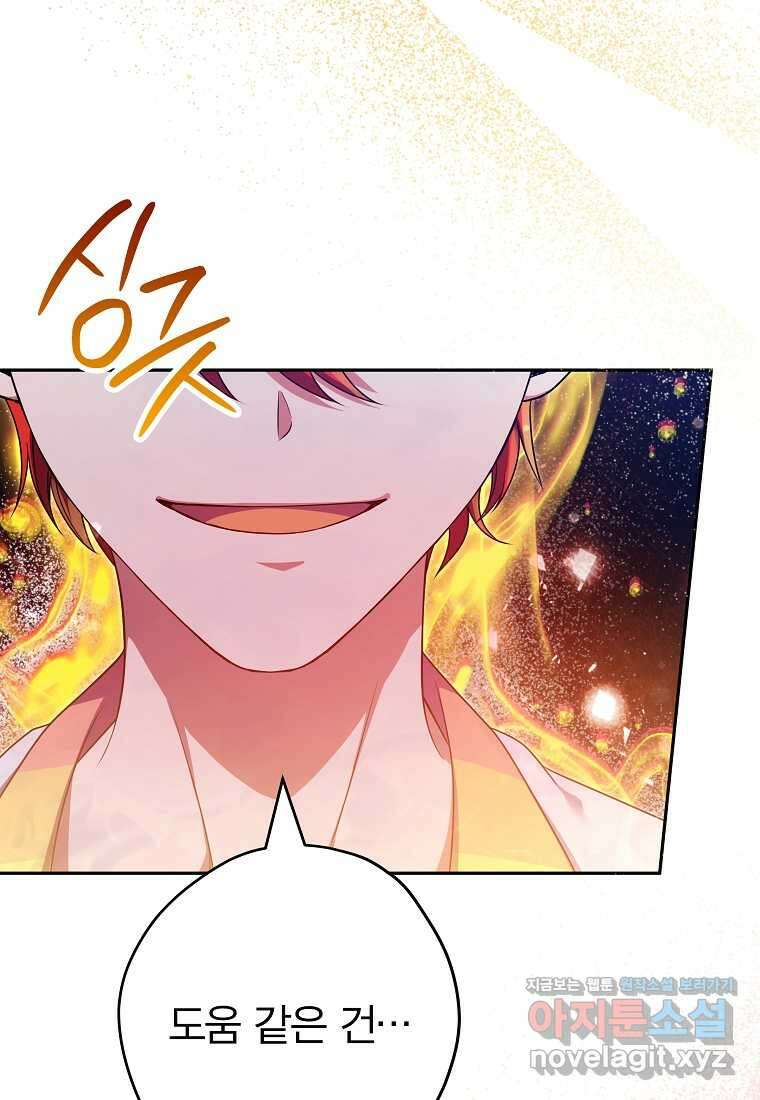 공무원 헌터의 S급 퇴사일지 40화 22