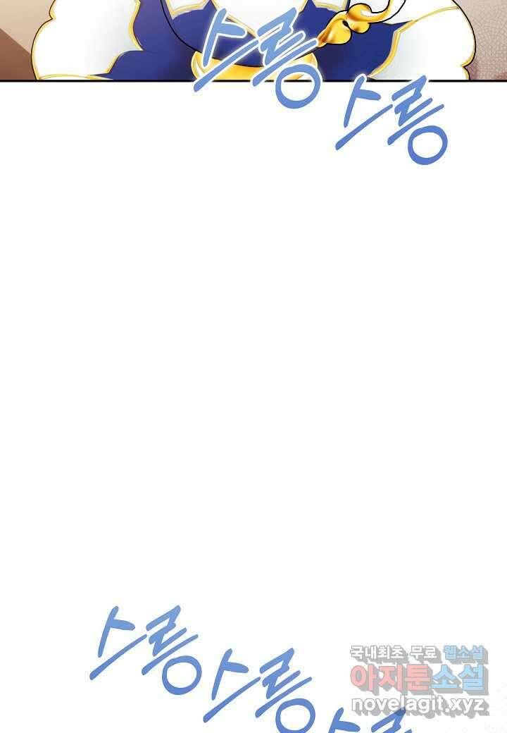 흑막 남편과의 이혼에 실패한 것 같다 91화 2