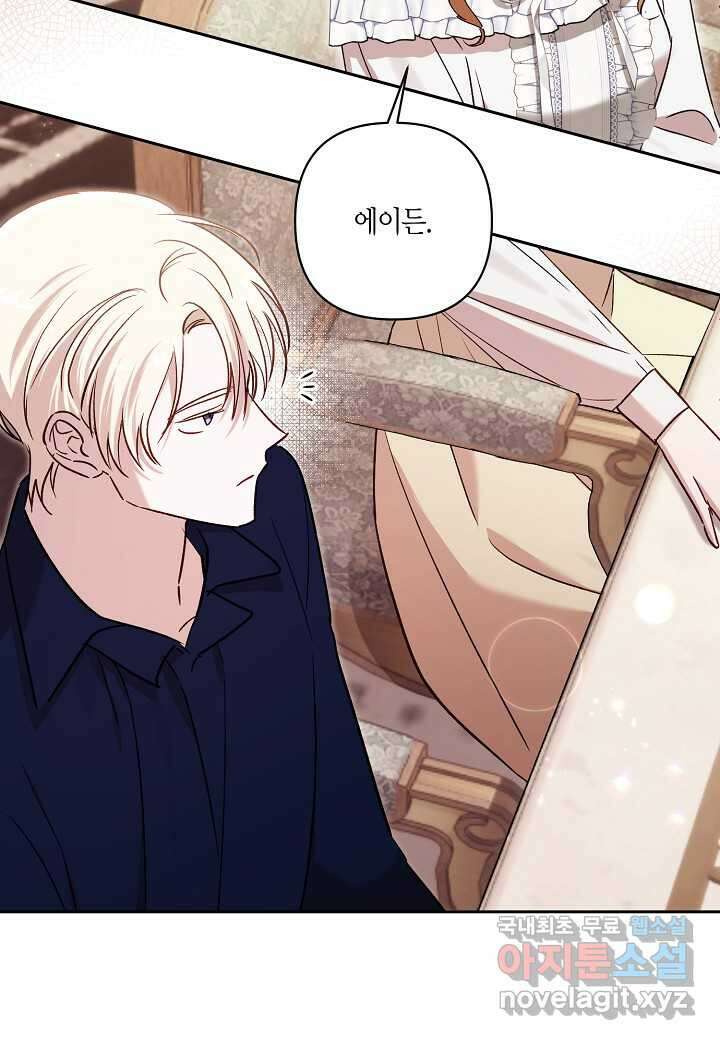 흑막 남편과의 이혼에 실패한 것 같다 91화 18