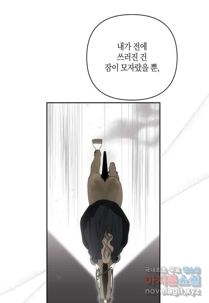 흑막 남편과의 이혼에 실패한 것 같다 91화 21