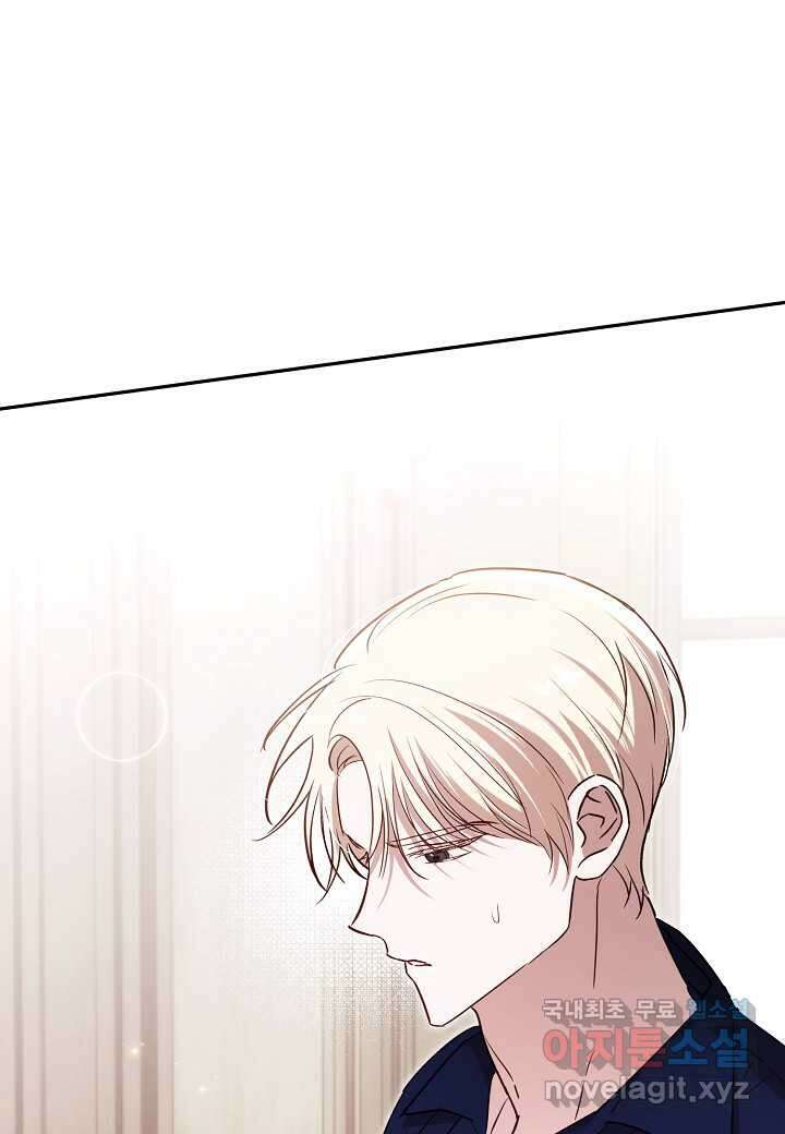 흑막 남편과의 이혼에 실패한 것 같다 91화 23