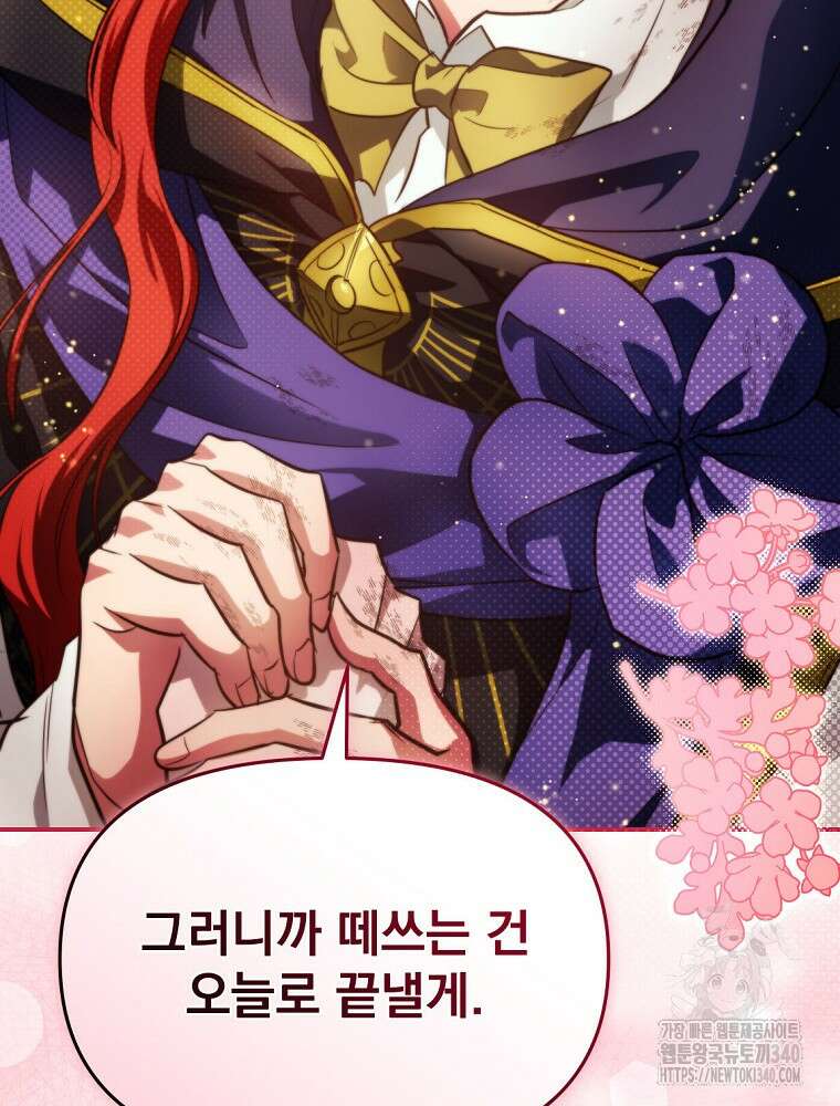 내 아버지의 아들을 찾아서 95화 18