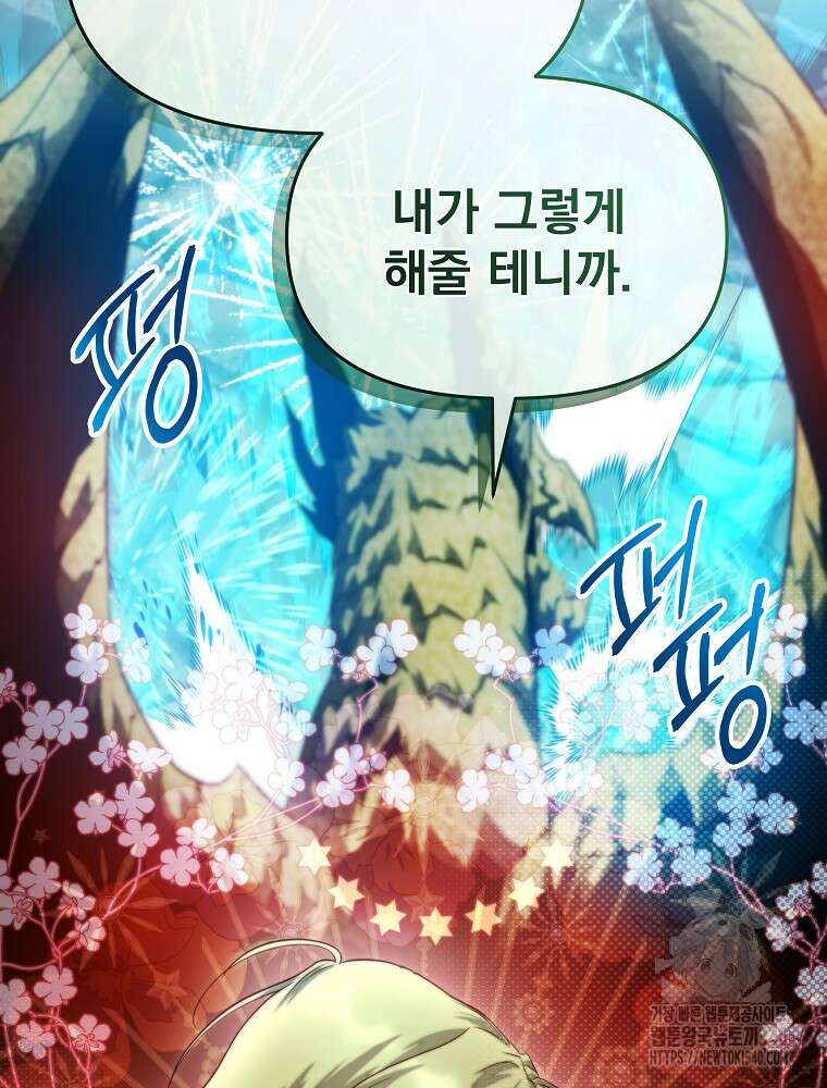 내 아버지의 아들을 찾아서 95화 24