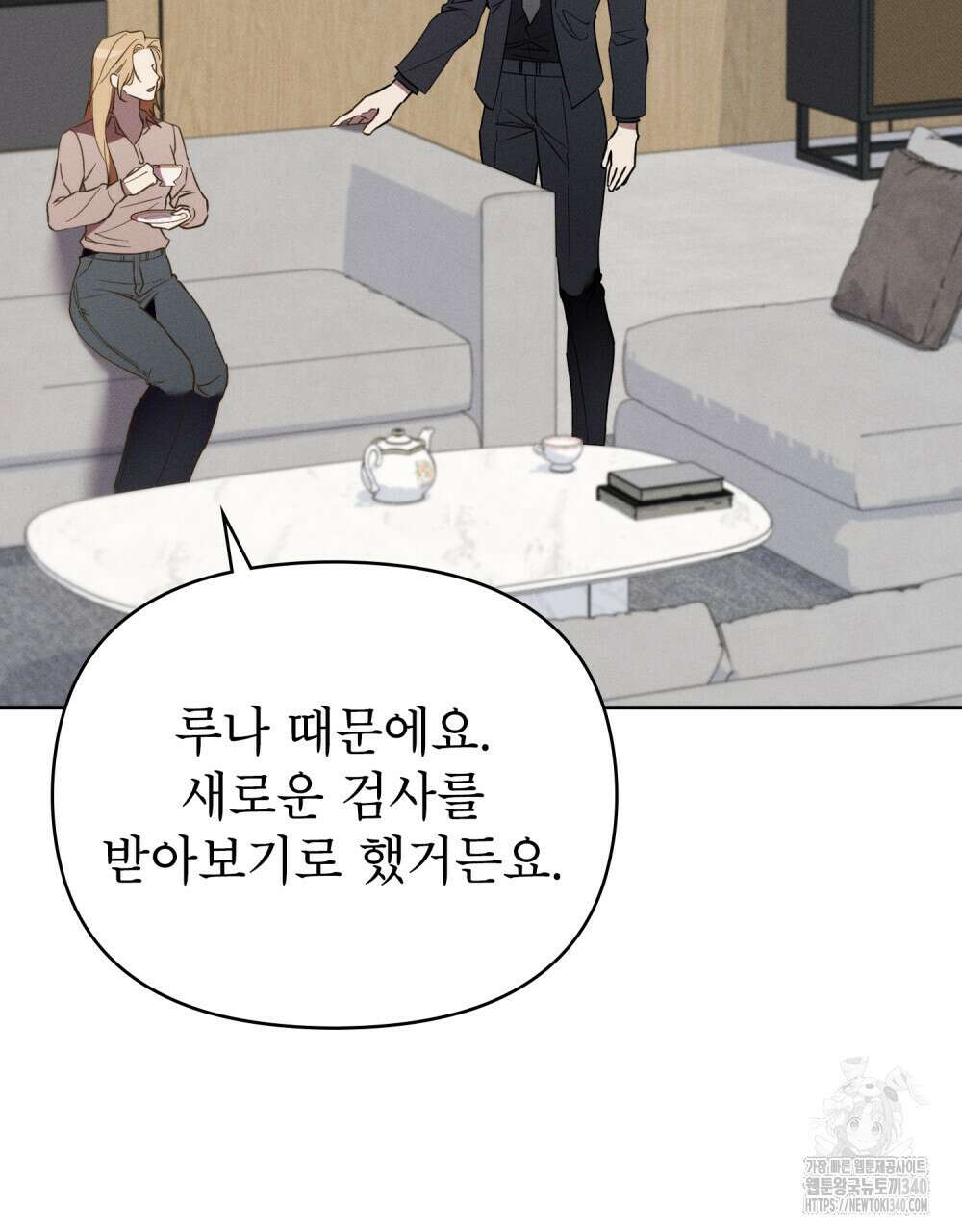 웨어울프 : 향기에 이끌린 늑대들 50화 3