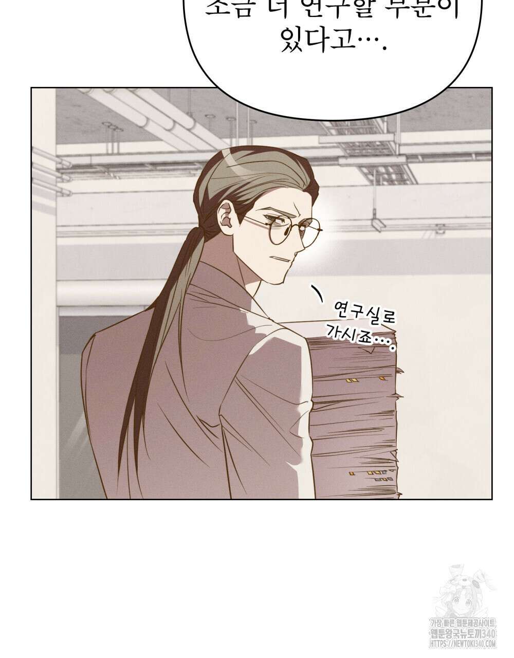 웨어울프 : 향기에 이끌린 늑대들 50화 6