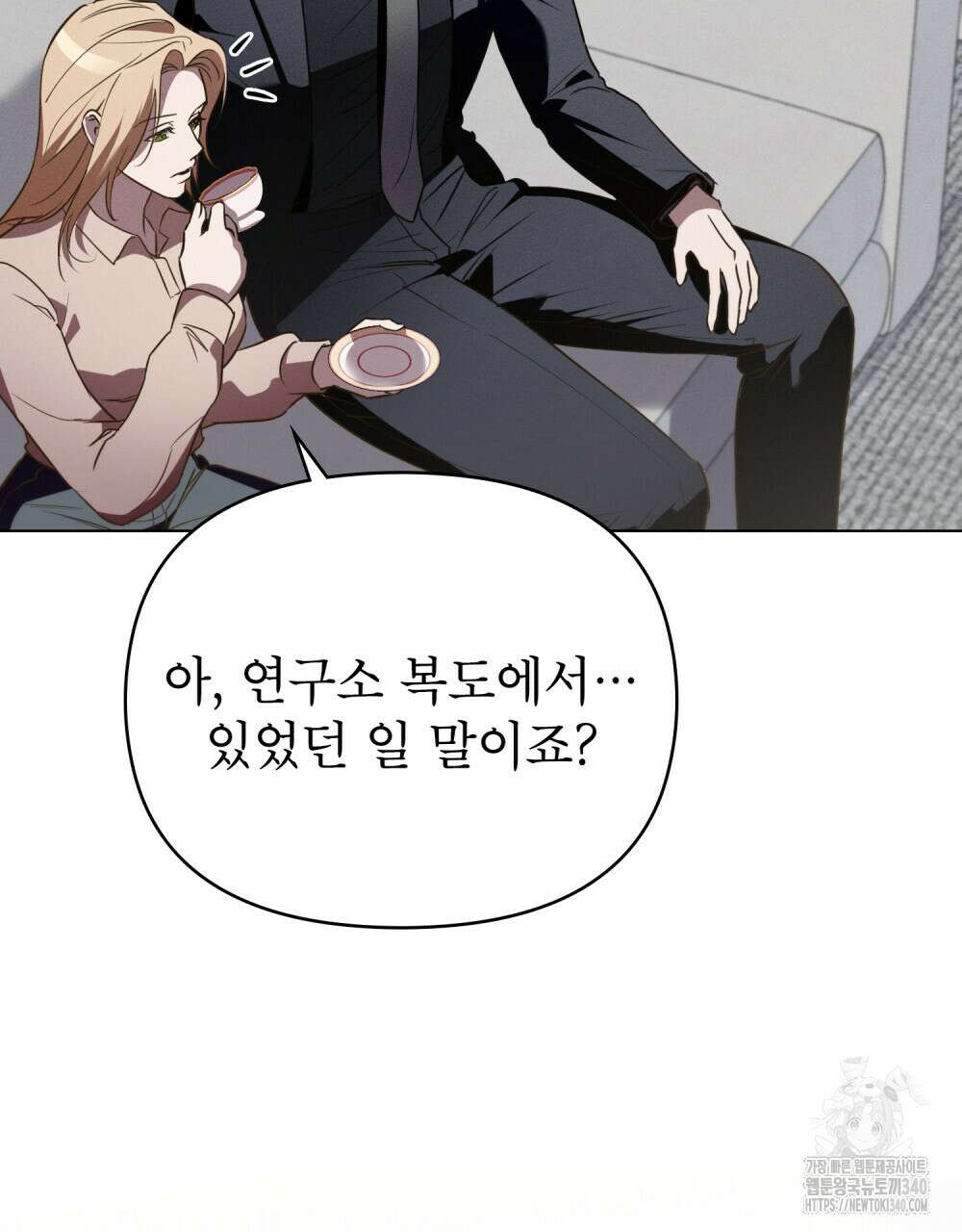 웨어울프 : 향기에 이끌린 늑대들 50화 8