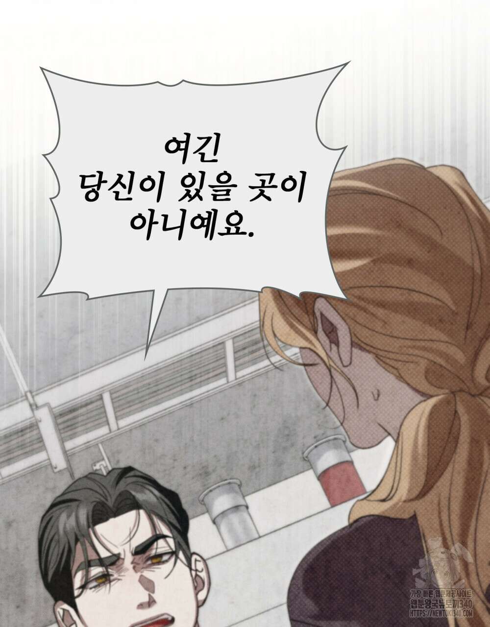 웨어울프 : 향기에 이끌린 늑대들 50화 9