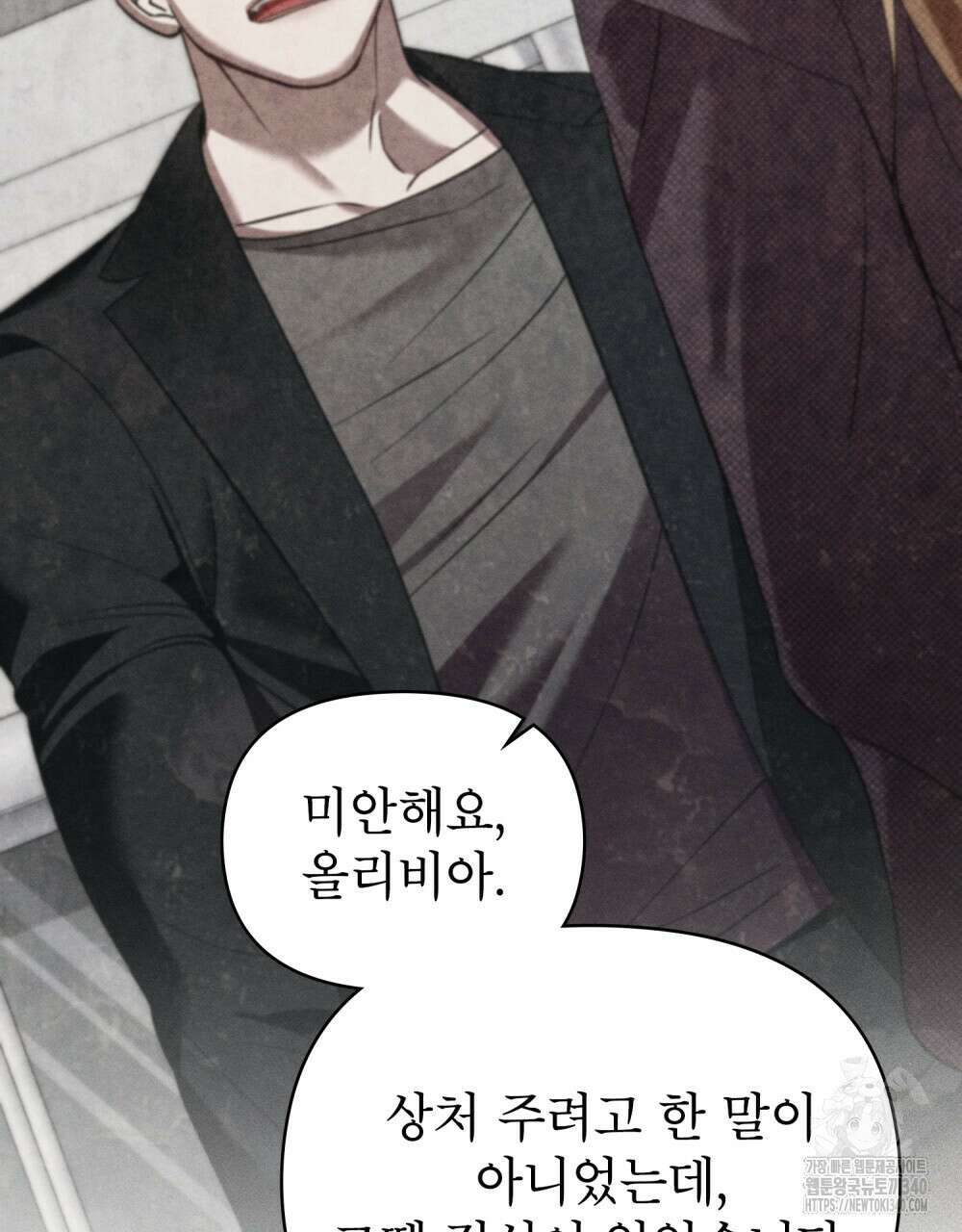 웨어울프 : 향기에 이끌린 늑대들 50화 10