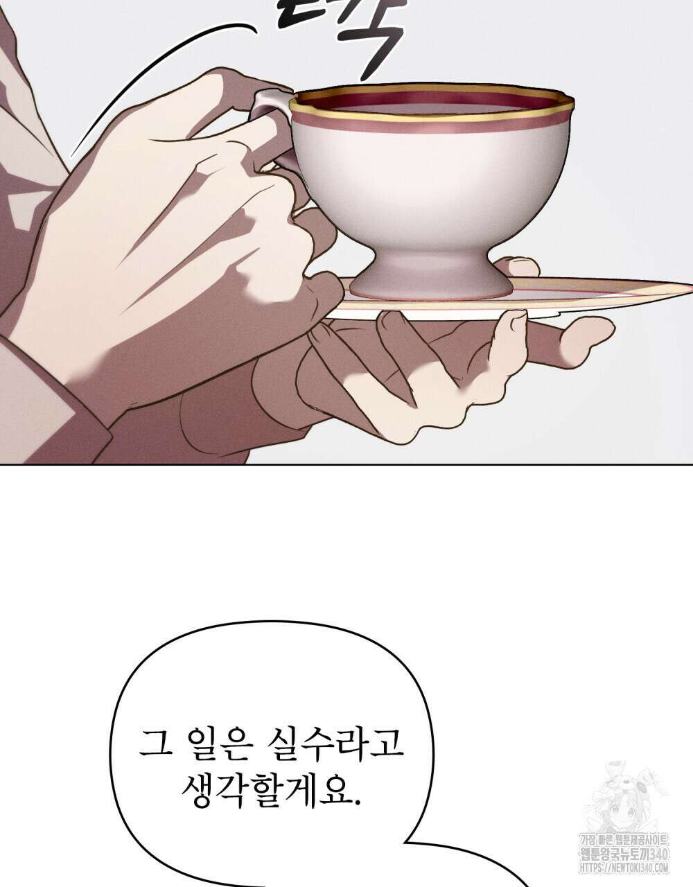 웨어울프 : 향기에 이끌린 늑대들 50화 12